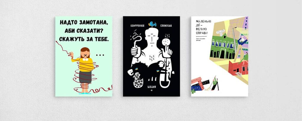 конкурс плакатів