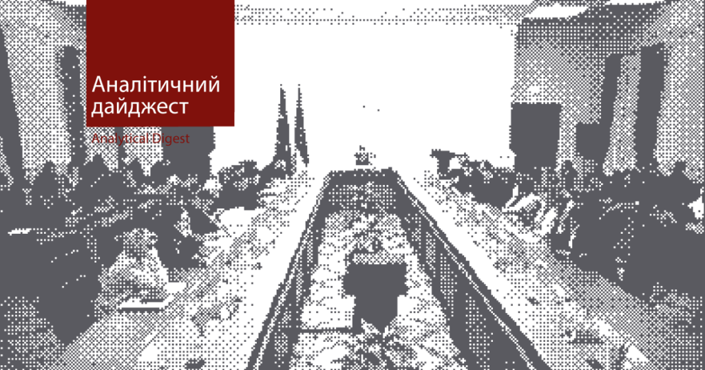 міністри