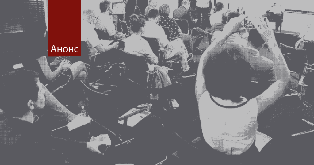 пресконференція