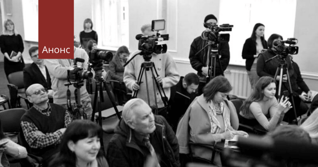 пресконференц