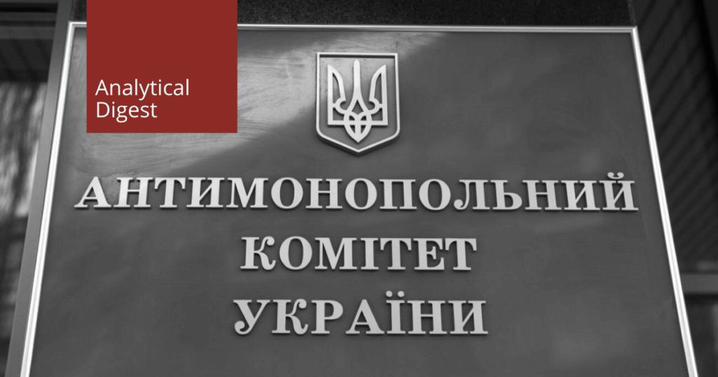 антимонопольний комітет