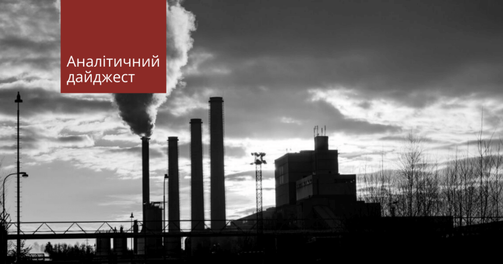 Захист критичної інфраструктури